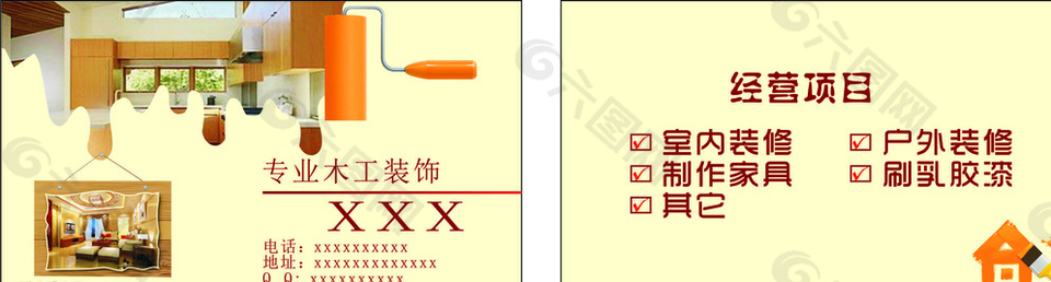 装饰名片图片