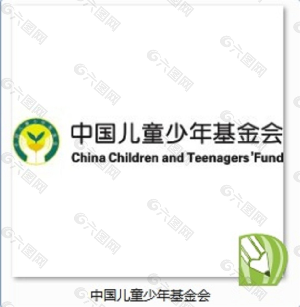 中国儿童少年基金会logoCDR格式