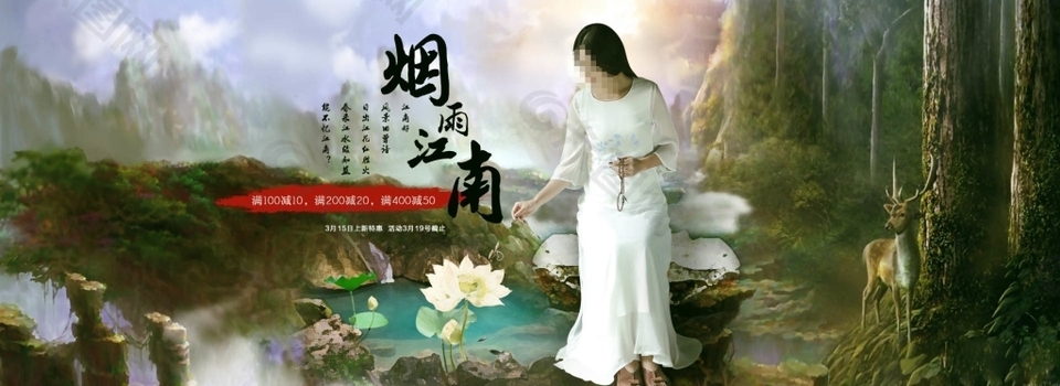 中国风复古女装海报