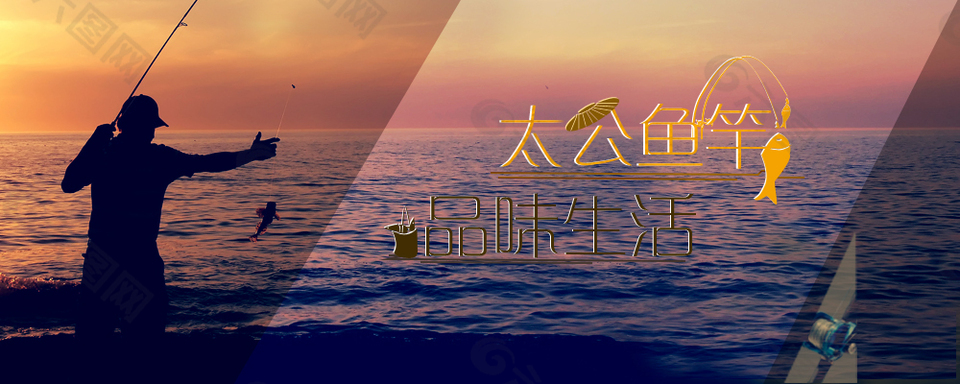 生活/渔具/banner