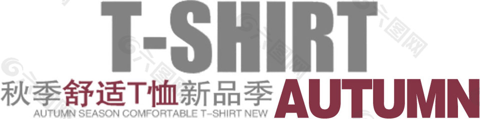 海报字体排版T-SHIRT