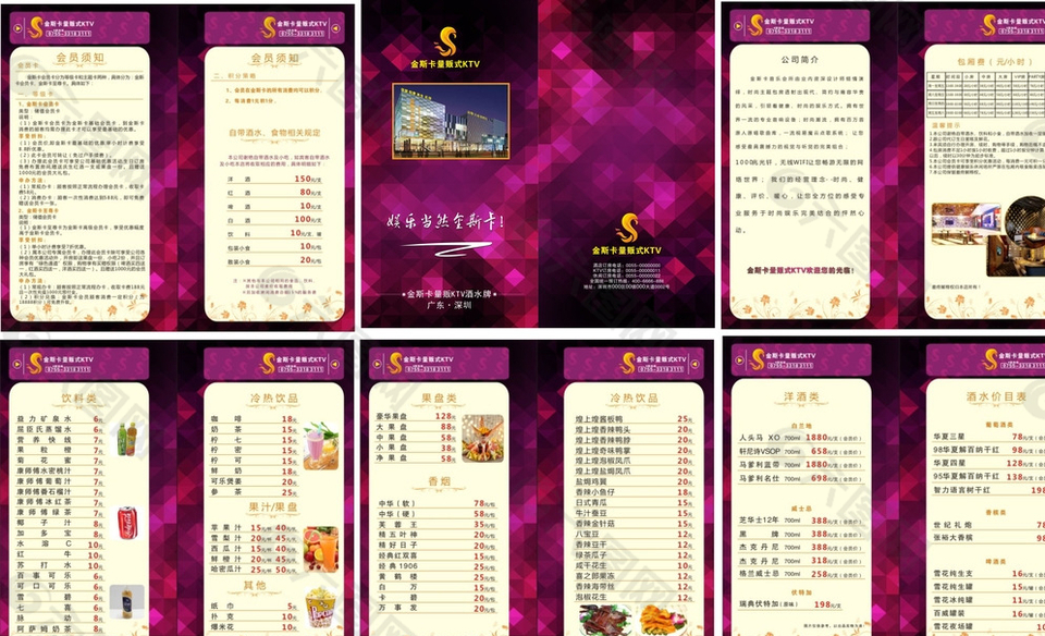 ktv酒水菜单图片