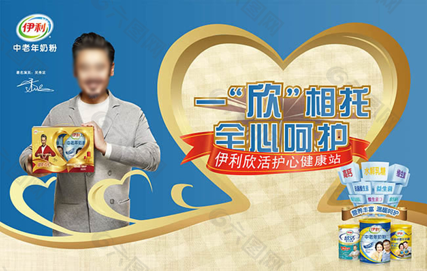 中老年奶粉广告设计psd素材