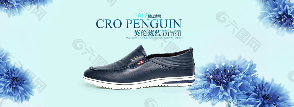 淘宝英伦男鞋海报psd素材下载