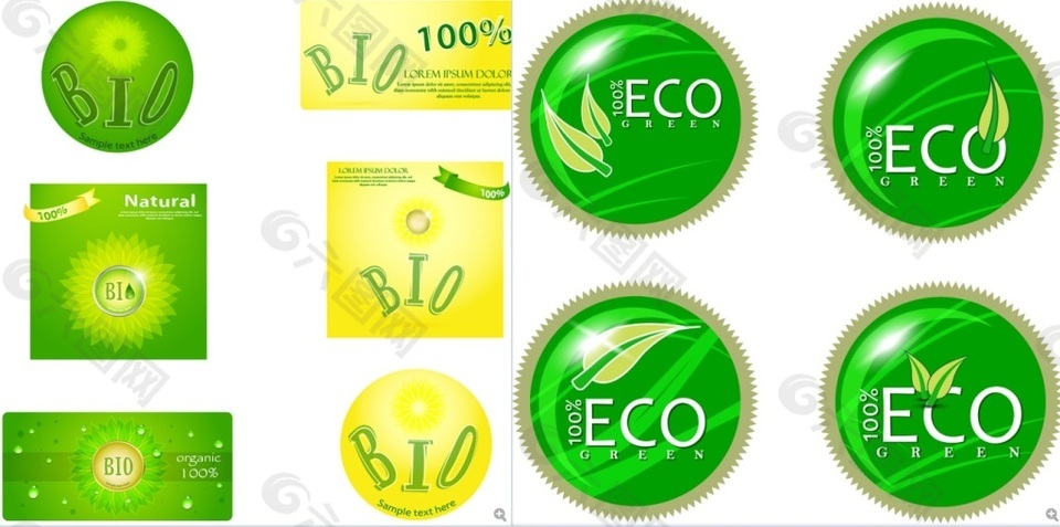 绿色环保矢量logo图标素材