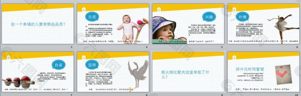 读书心得笔记展示PPT模板