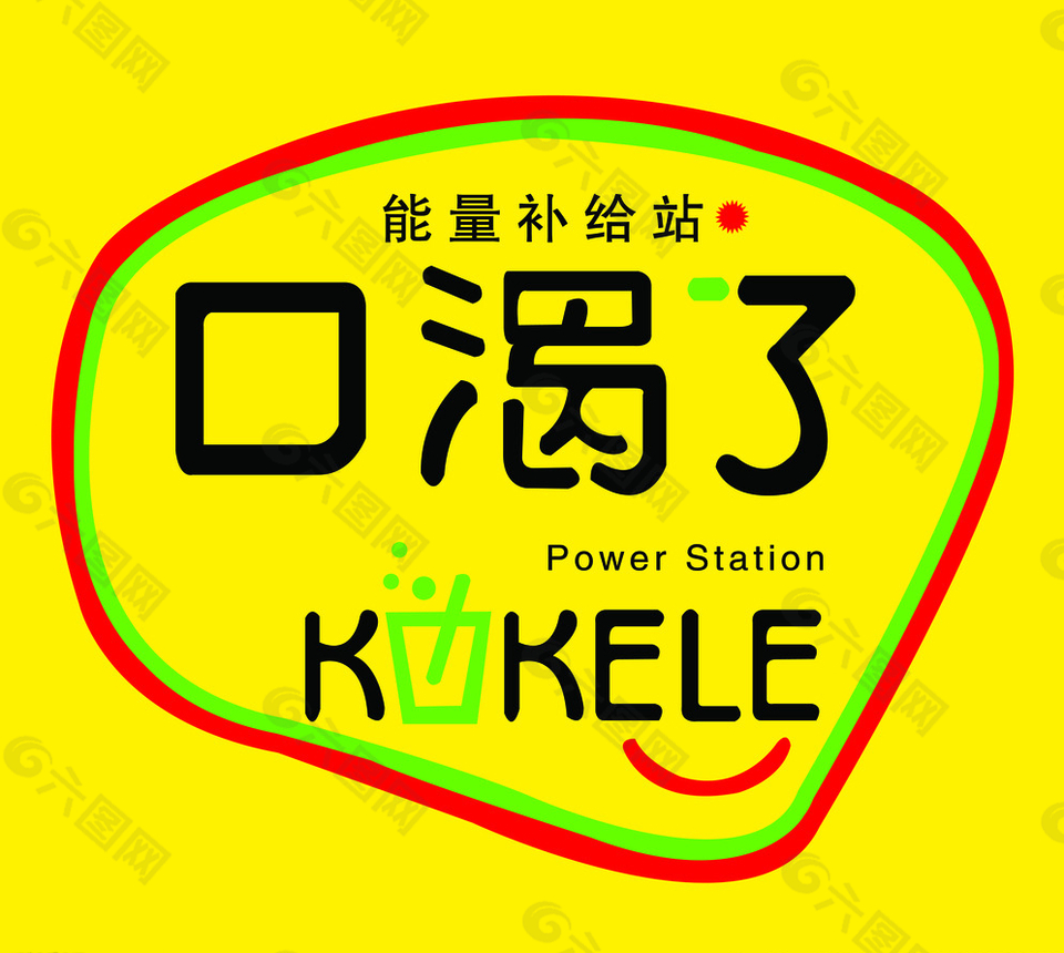 口渴了标志图片