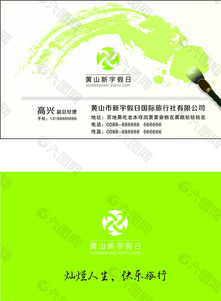 家具名片图片
