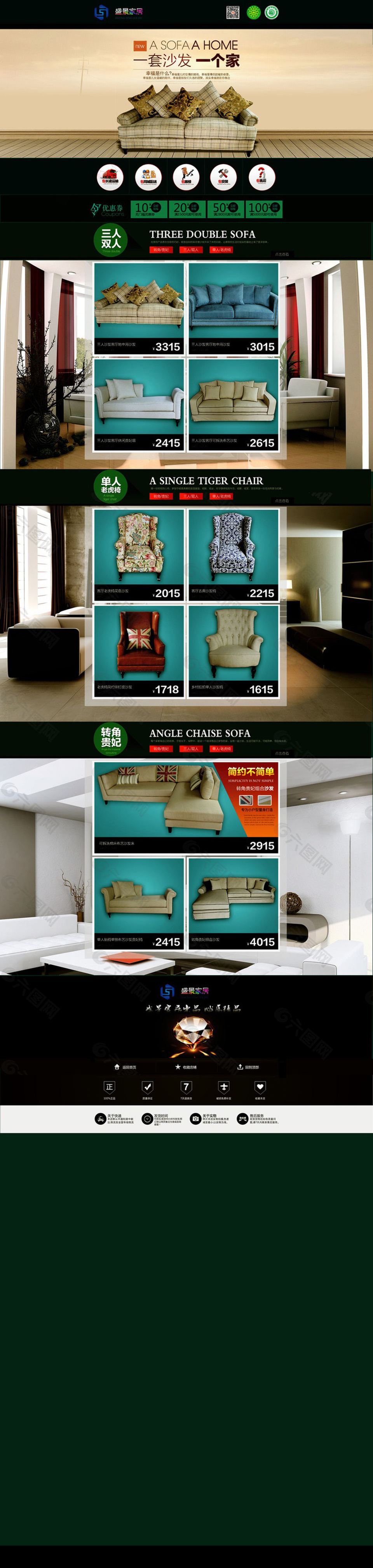 中式家具全屏店铺首页设计模板