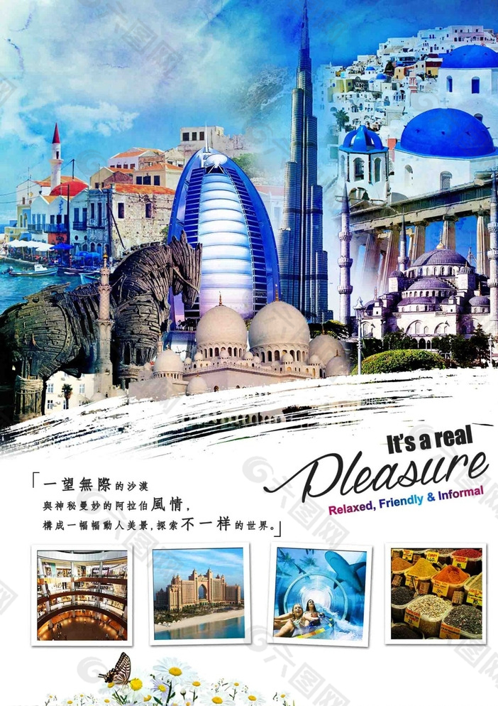 中东旅游封面设计图片