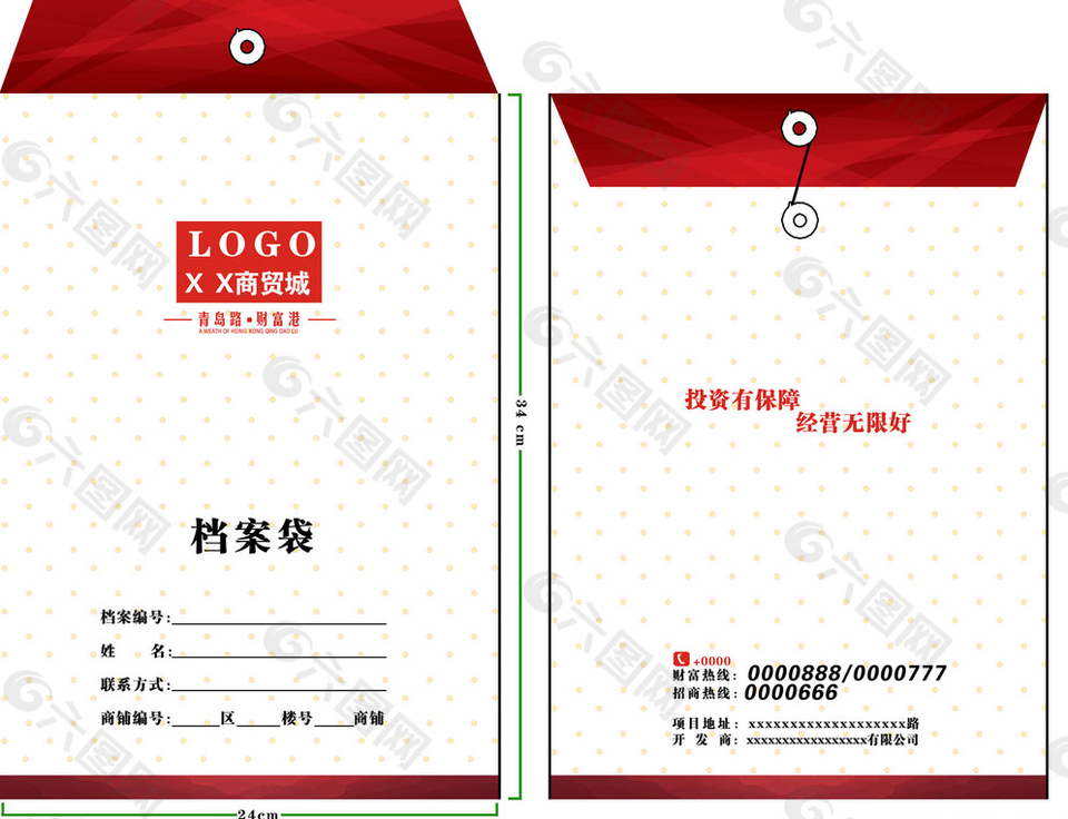 红色大气房地产档案袋设计图片