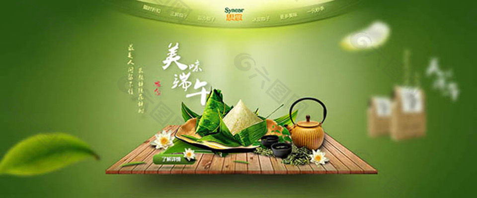 思念食品端午节粽子网站