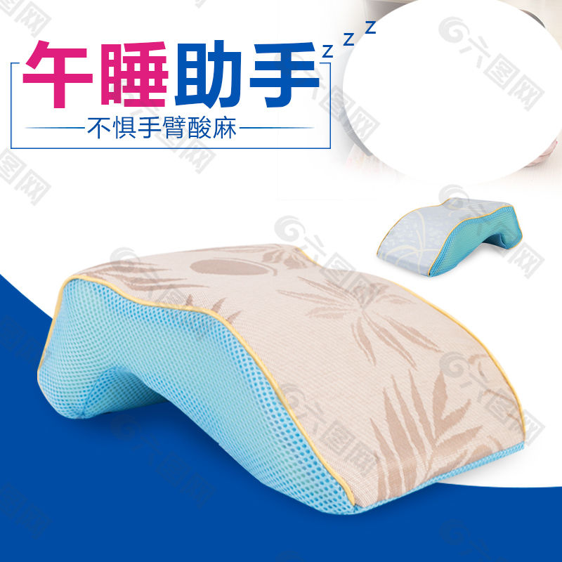 冰丝午睡枕