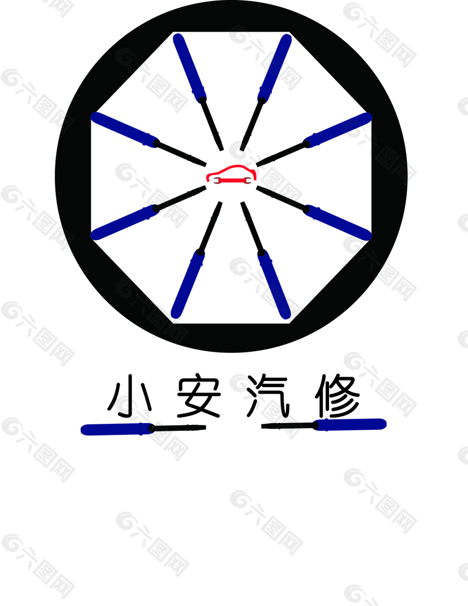 汽修logo