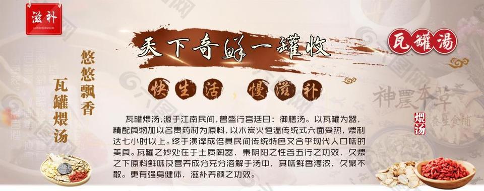 瓦罐煨汤民间瓦罐汤