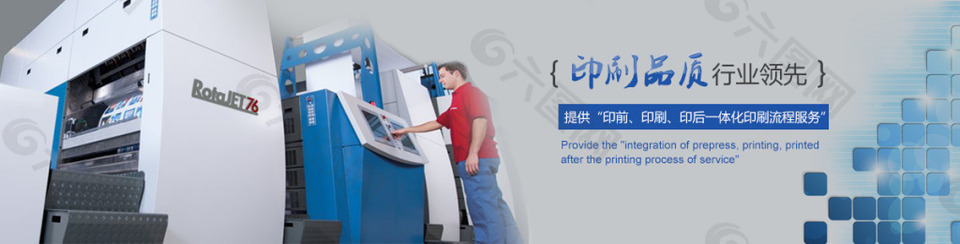 印刷行业banner