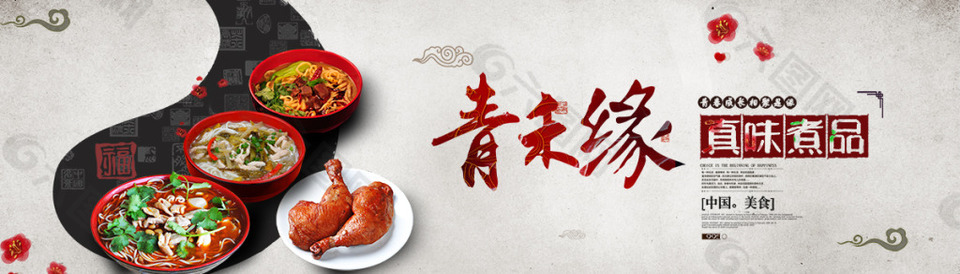 中国美食户外广告