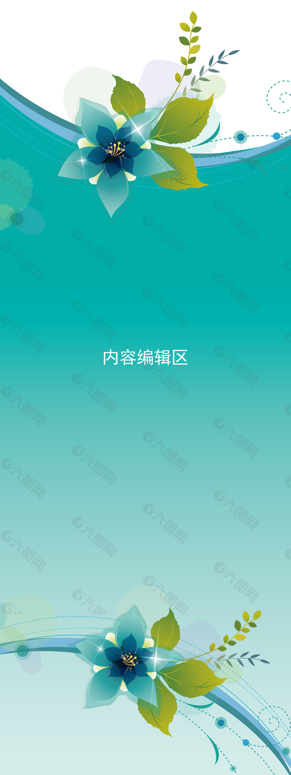 精美展架设计模板素材画面