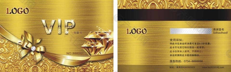 钻石金色会员卡