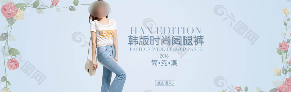 淘宝韩版时尚阔腿裤海报psd图片