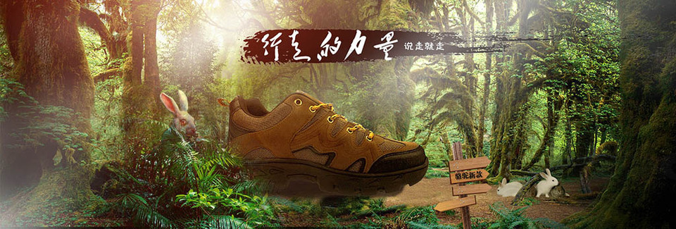 淘宝骆驼户外男鞋登山鞋海报psd素材下载