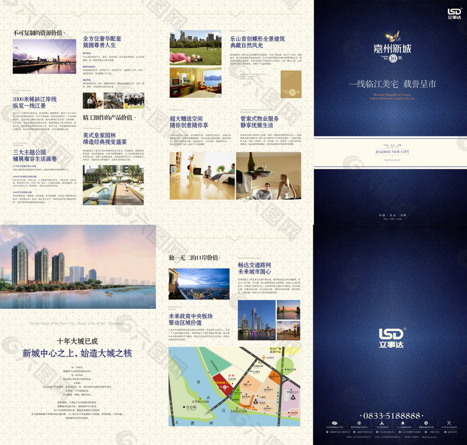 大气房产画册