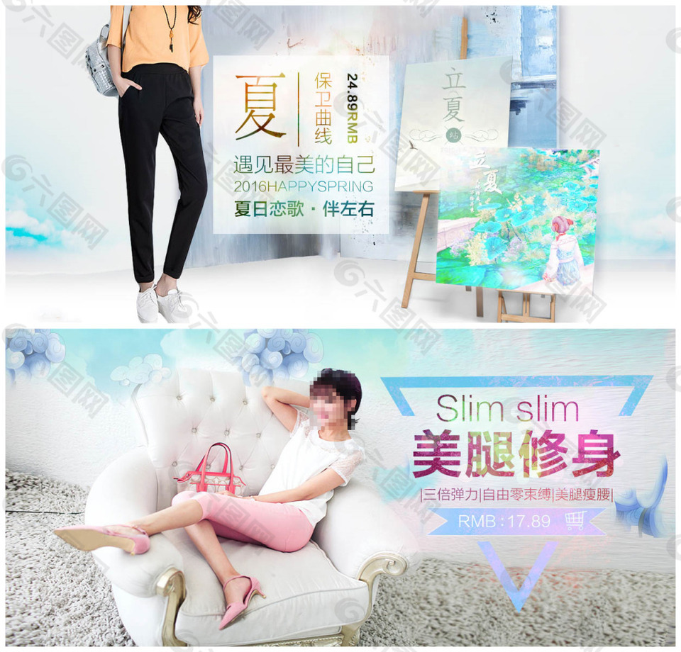 淘宝夏季女裤促销海报