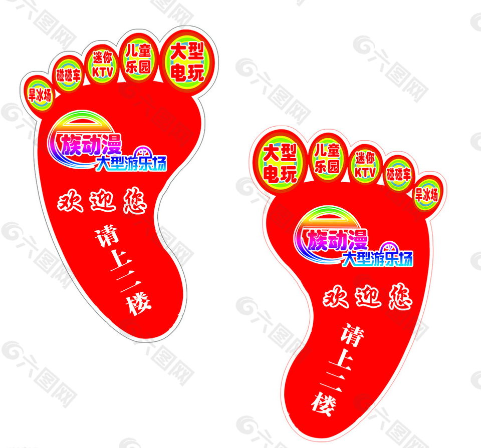 脚丫地贴广告图片