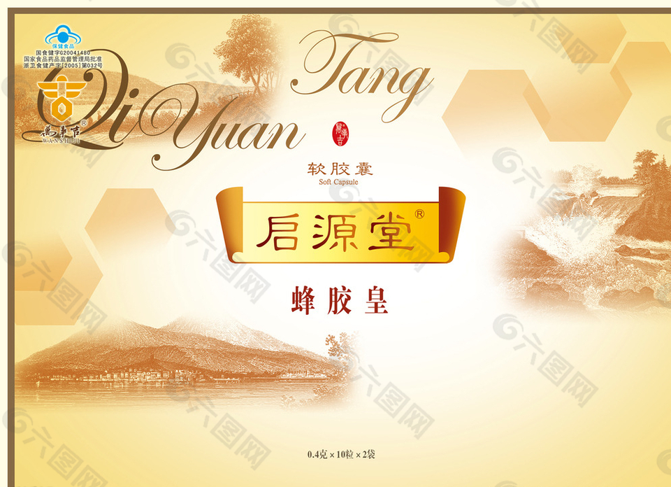 蜂胶礼盒包装图片