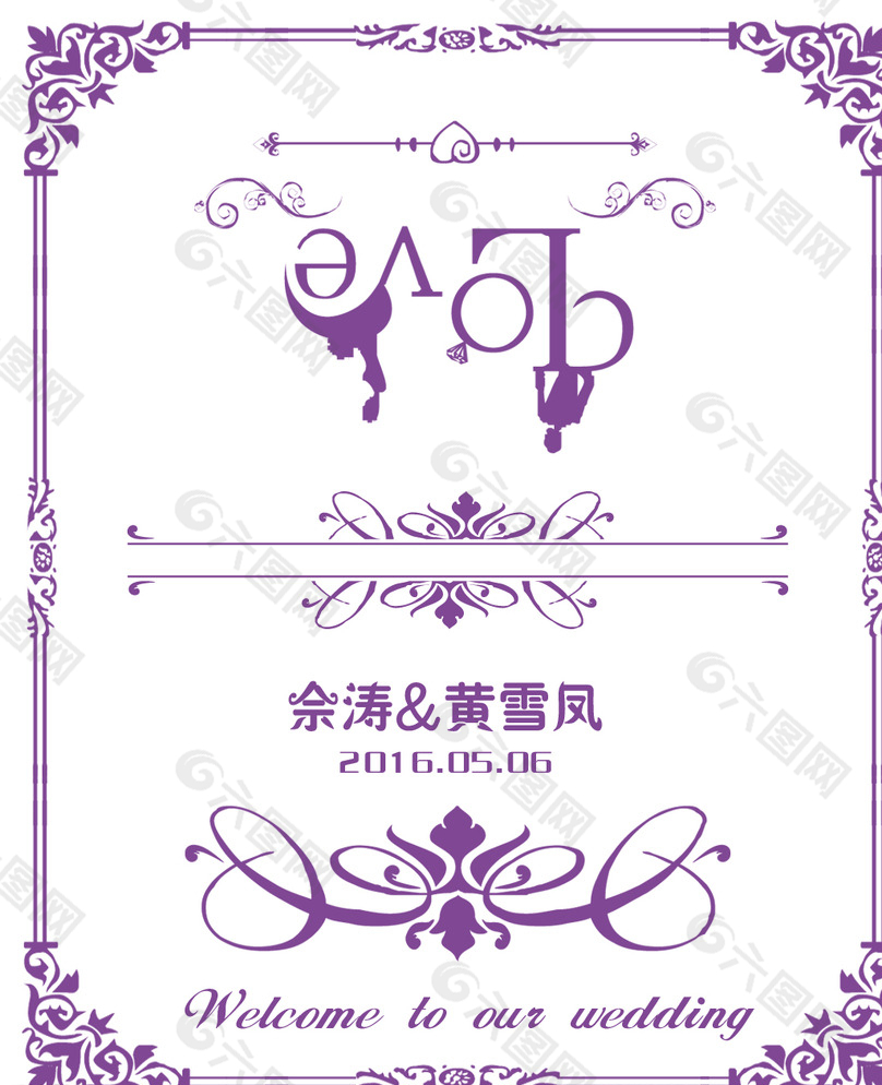 桌卡 紫色 婚庆 边框 角花图片
