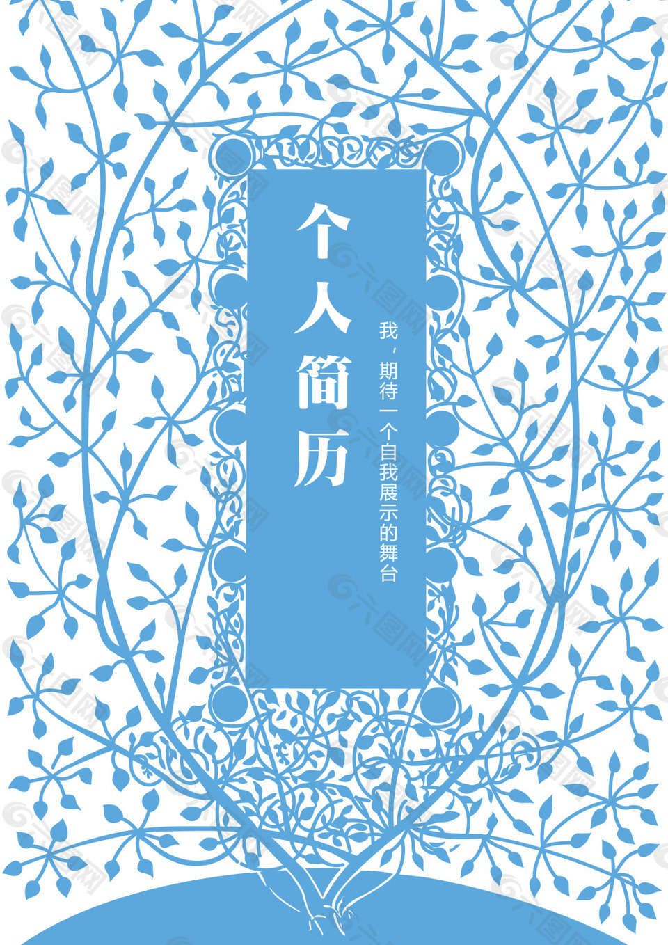 花纹简历封面设计元素素材免费下载(图片编号:7756296)-六图网