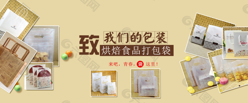 淘宝海报店庆图片食品包装海报