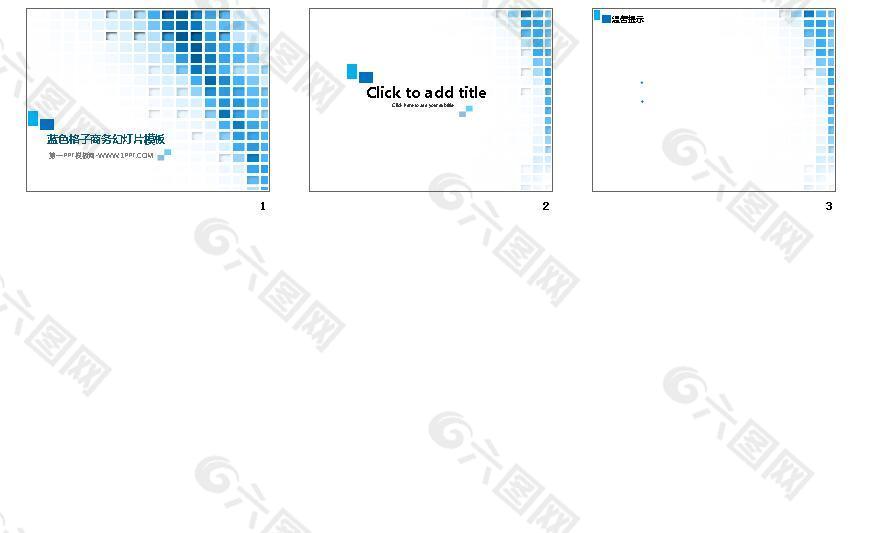 蓝色小方格排列ppt模板