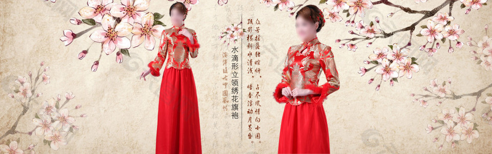 中国红古典女装淘宝女装海报