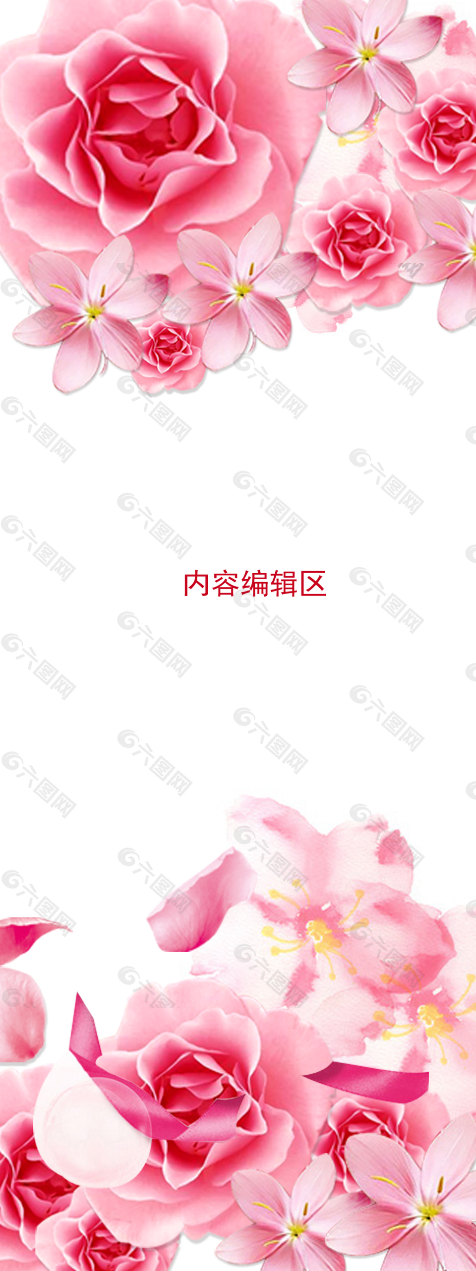 粉色玫瑰花展架设计素材模板画面