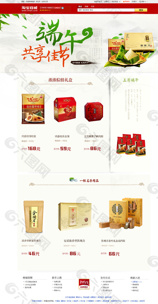 五方斋粽子图片