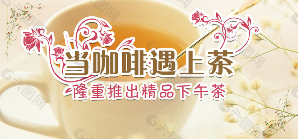 下午茶