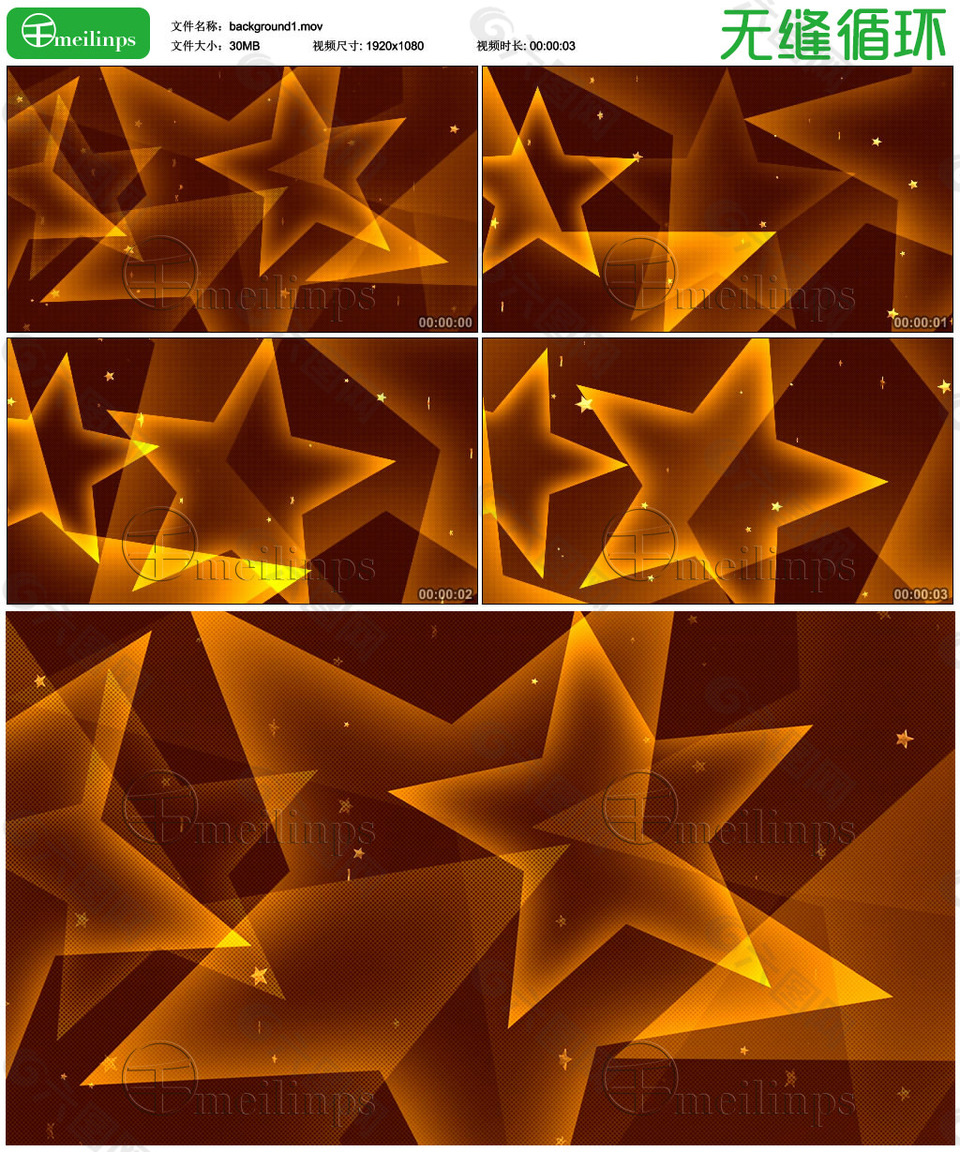 金色五角星 无缝循环背景视频素材