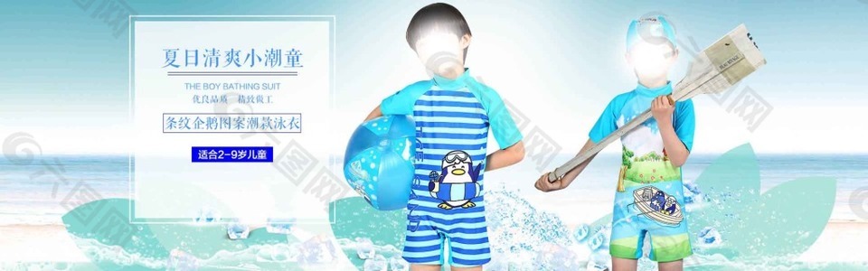 淘宝儿童泳衣促销海报psd素材