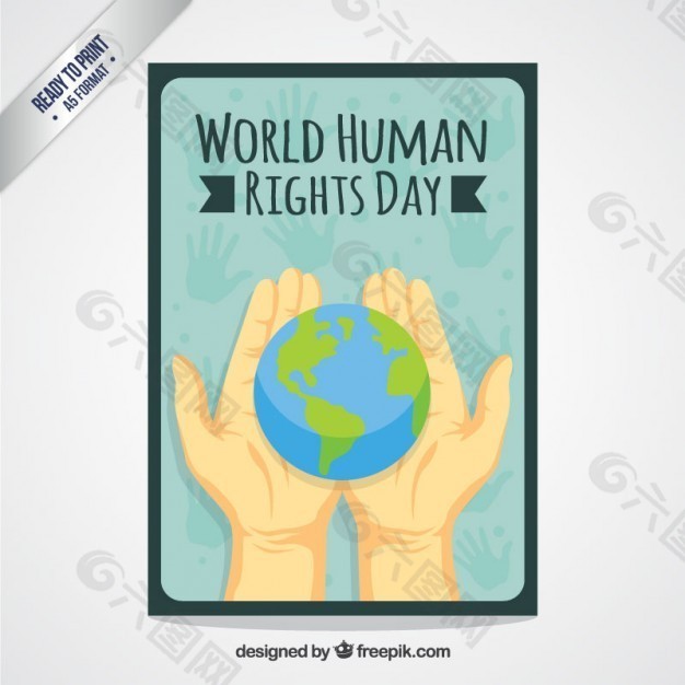 世界人权日证