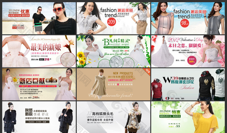淘宝女装和婚纱照海报集合PSD素材