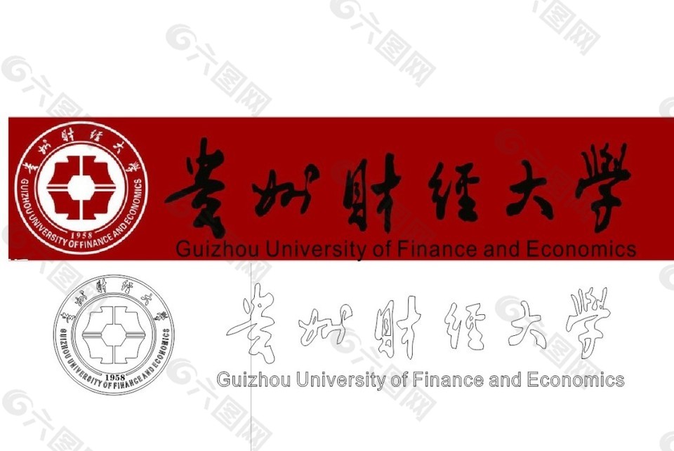 贵州财经大学LOGO 标志 失量图CDR