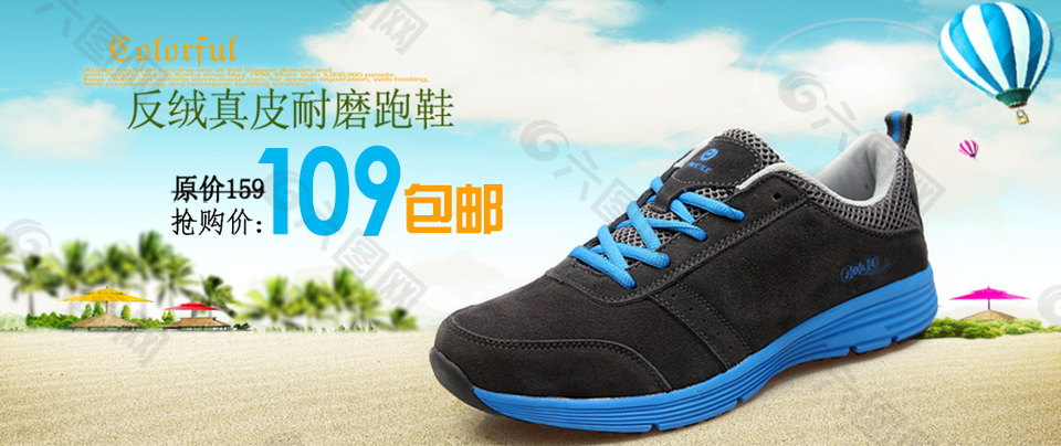 耐磨跑鞋男鞋海报