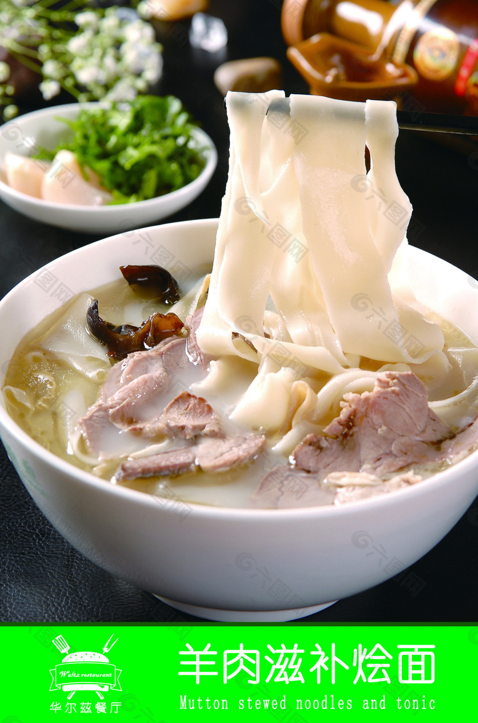 烩面设计素材 餐饮行业