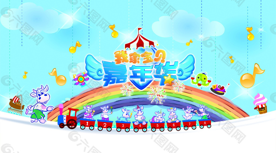 奶粉宣传活动海报设计PSD源文件