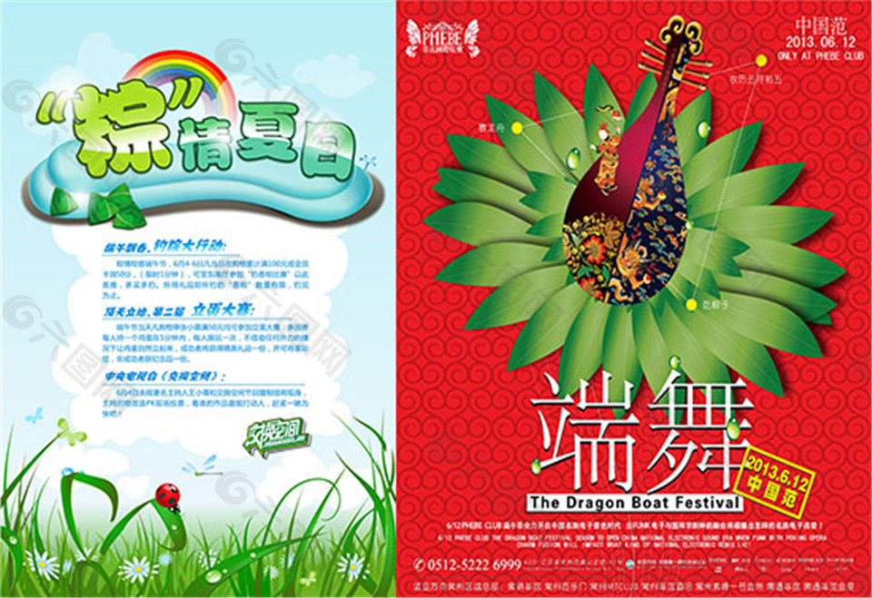 中国范端舞海报矢量素材