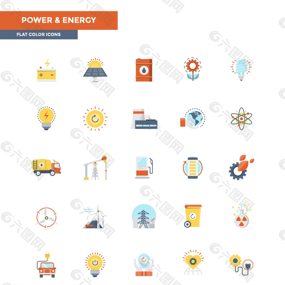 能源图标图片