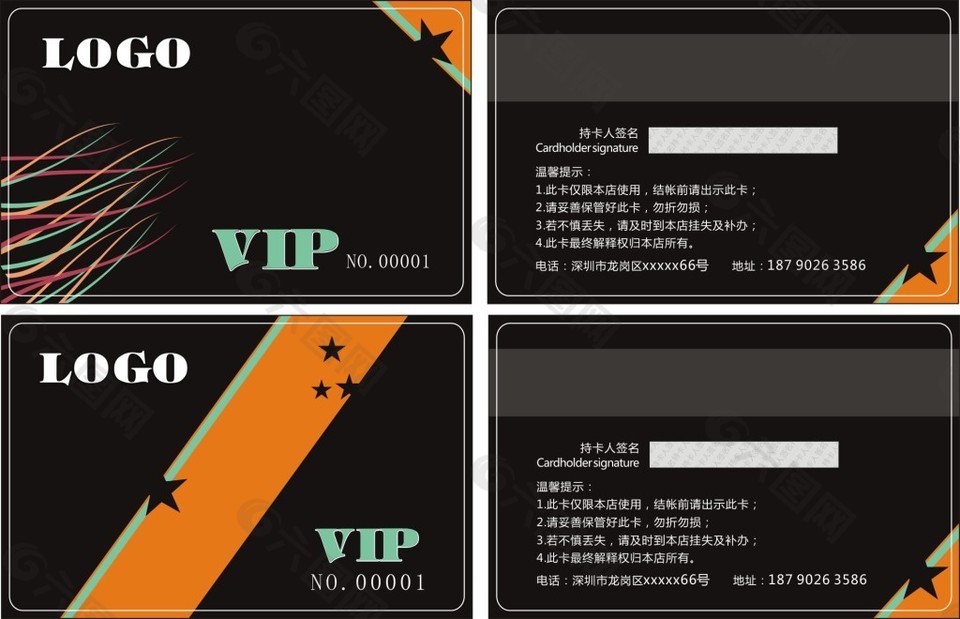 会员 vip会员卡 VIP贵宾卡 名片
