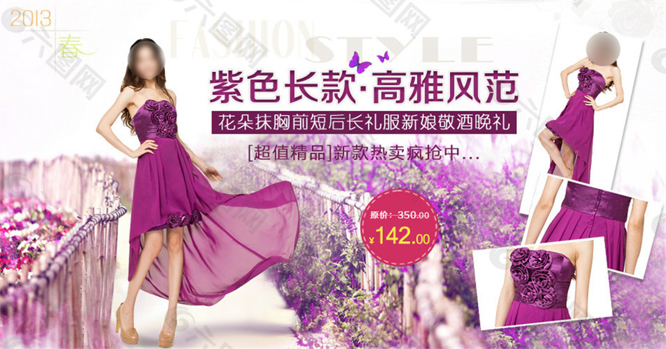 紫色长款高雅风范淘宝女装海报素材下载