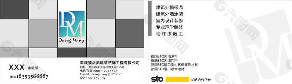 简约 名片 色块 大气